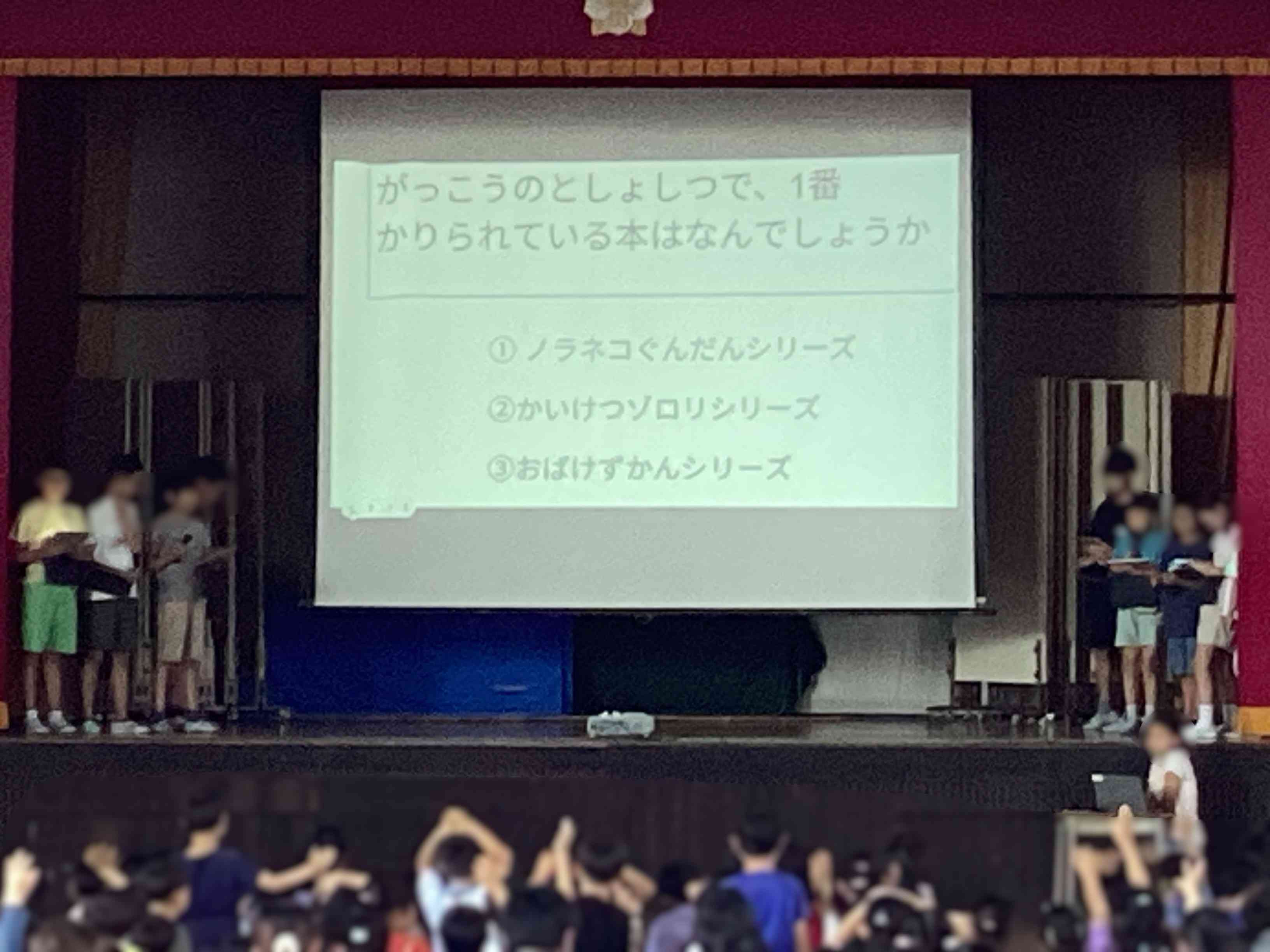 20250627_図書集会_02