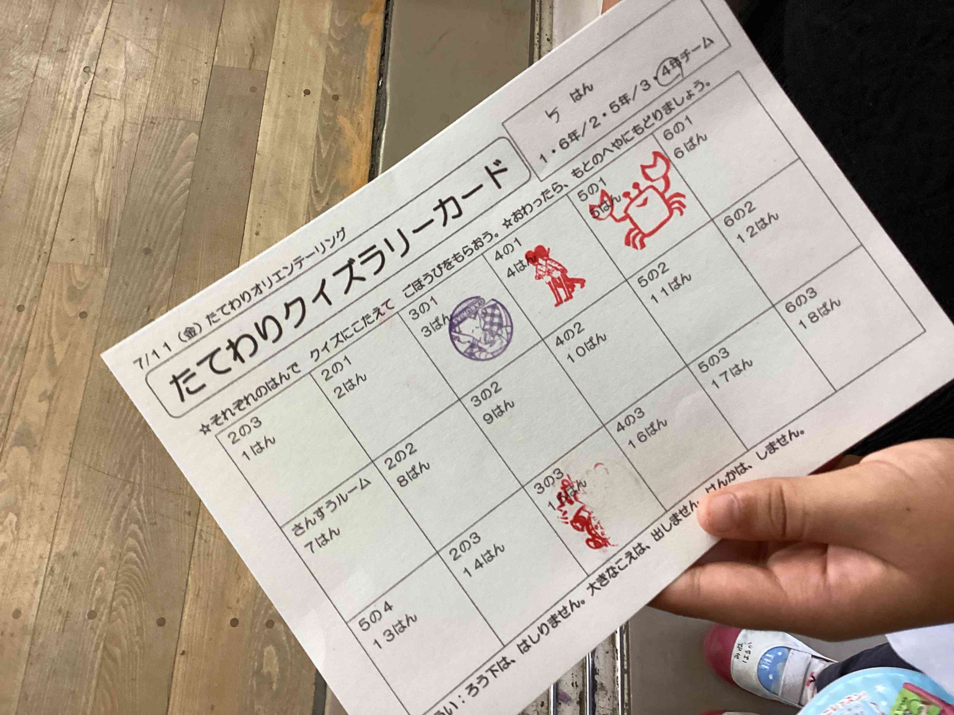 20250711_たてわり_03