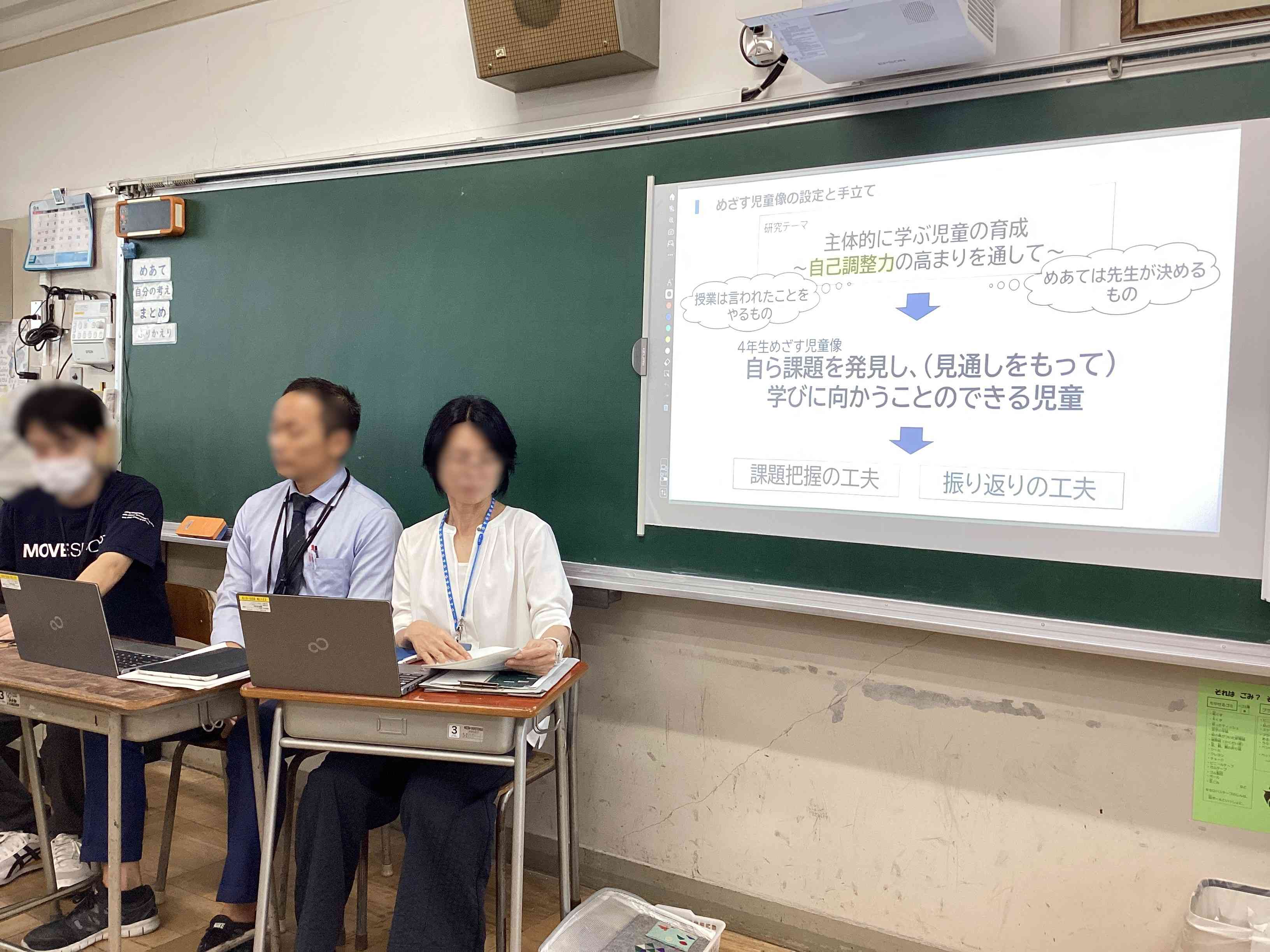 20250910_校内研_04
