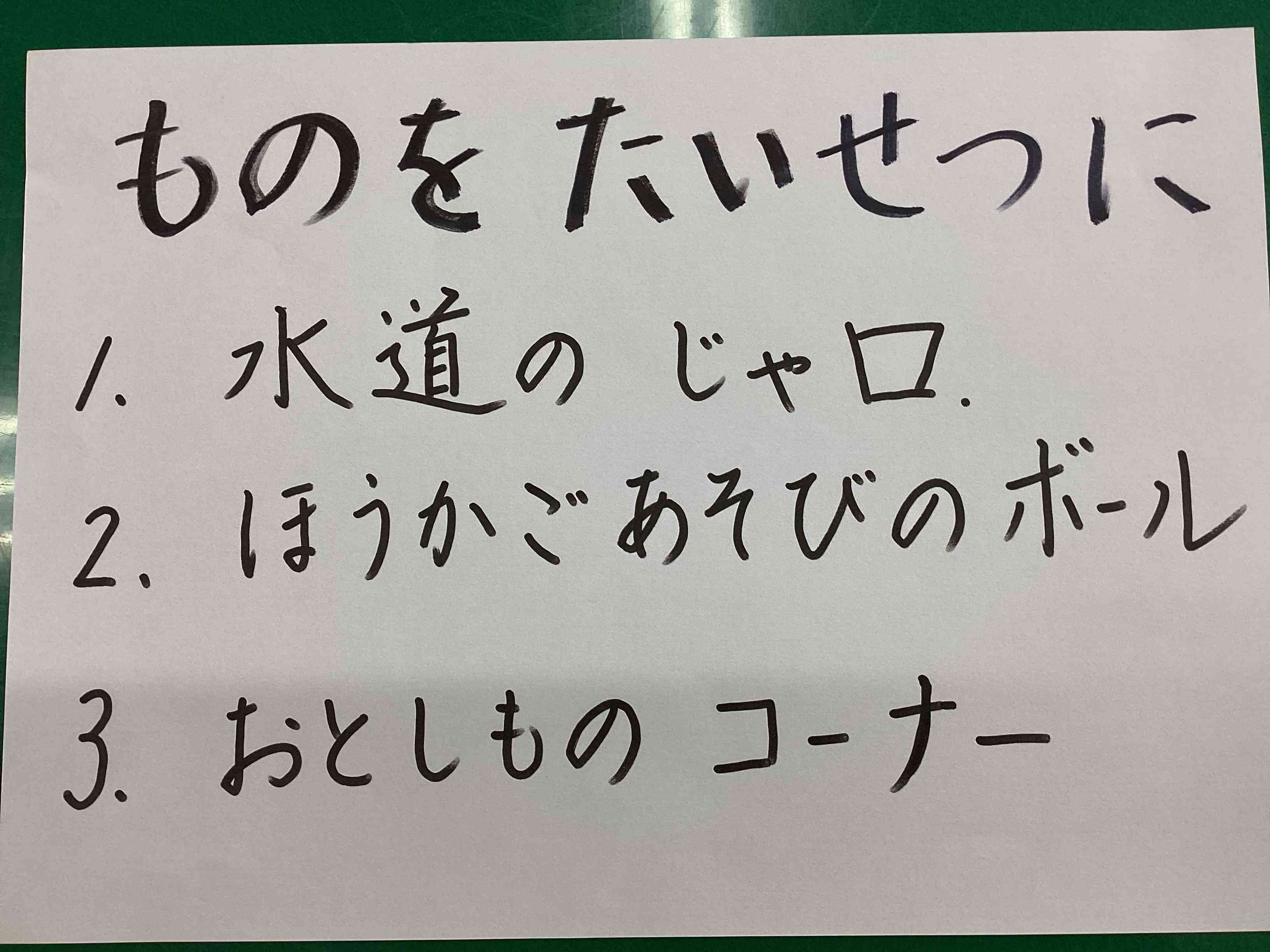 20251201_お話朝会_05