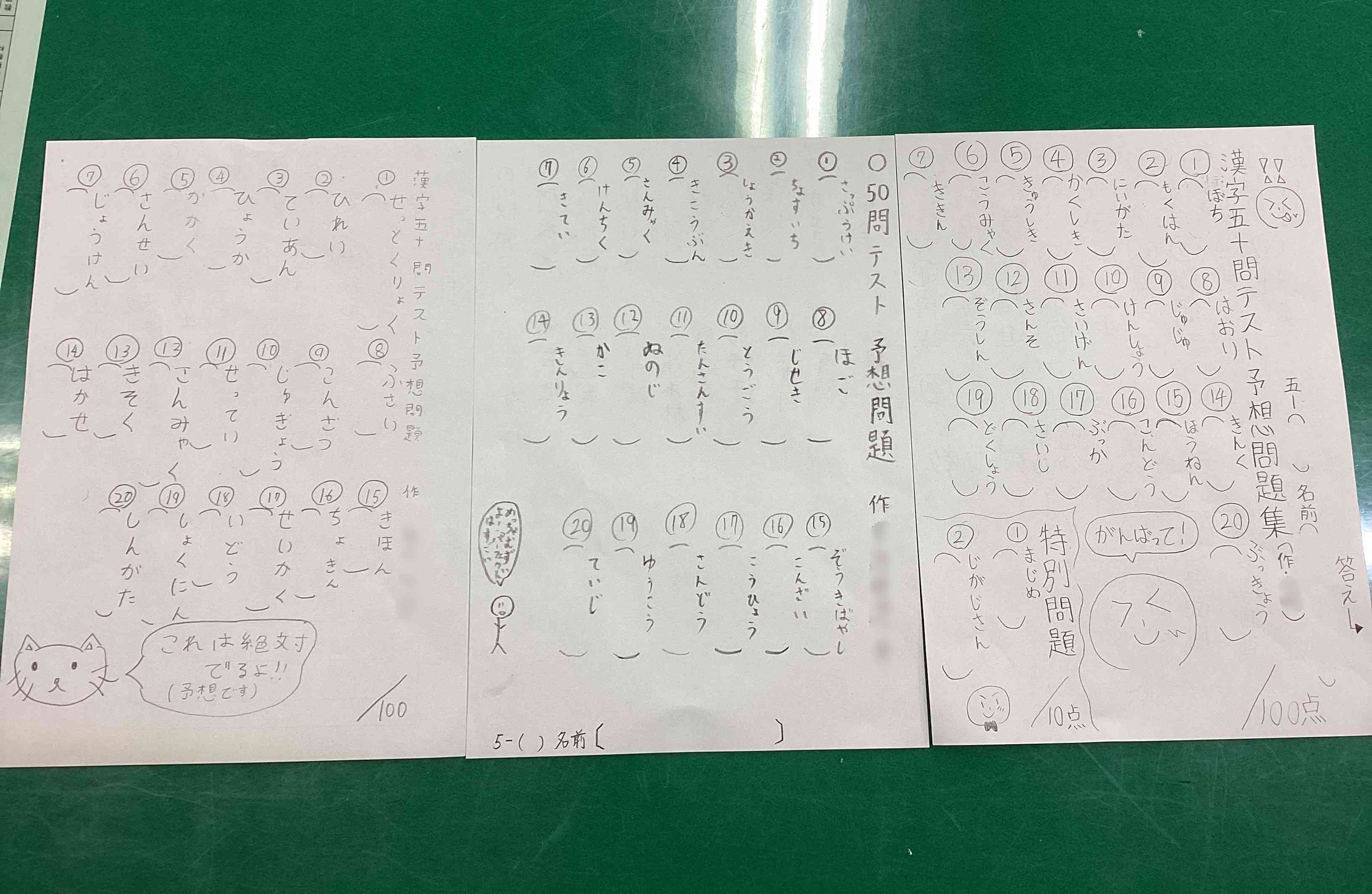 20251203_05_漢字テスト_01