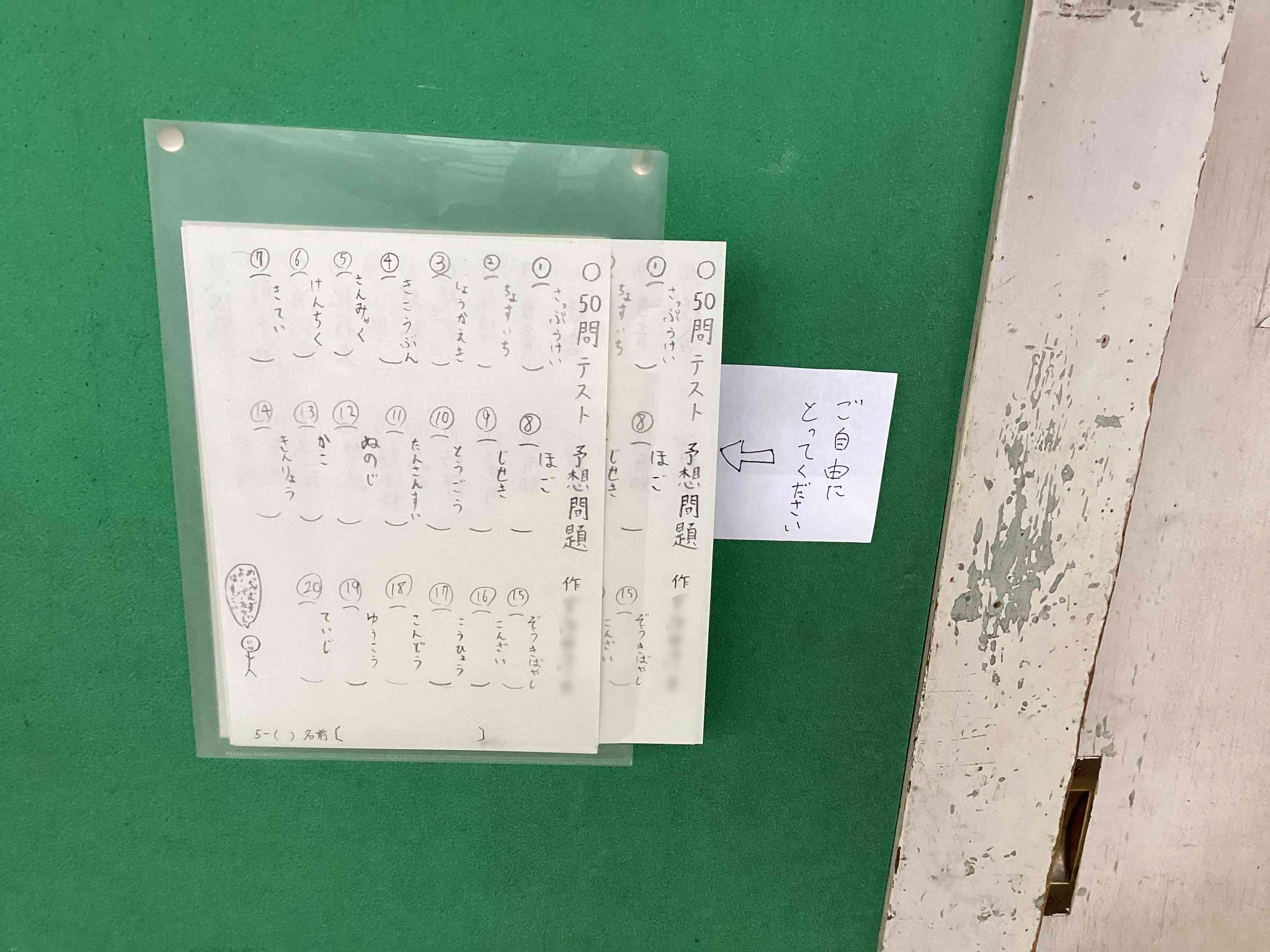 20251203_05_漢字テスト_03