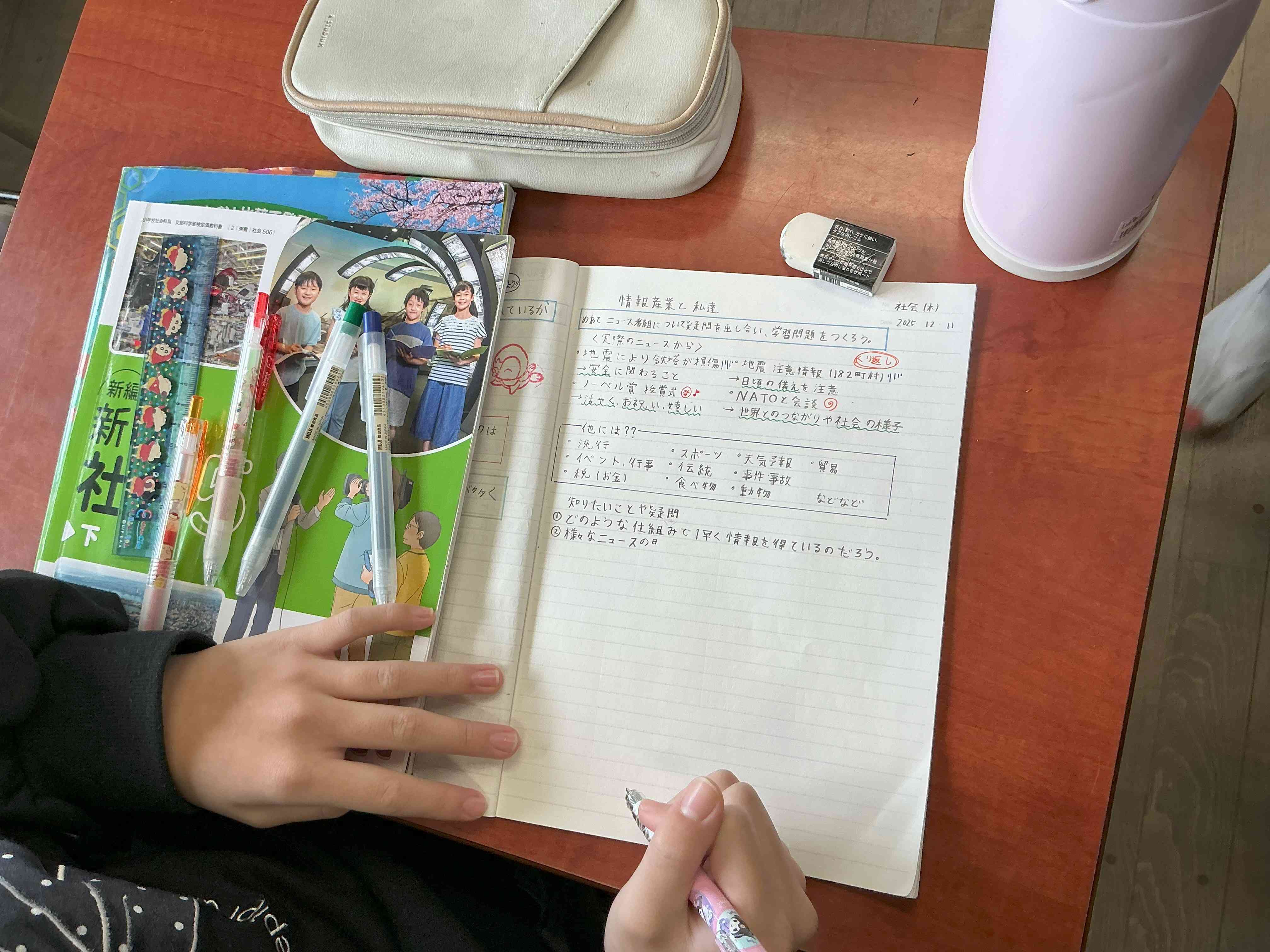 20241211_05_社会_03