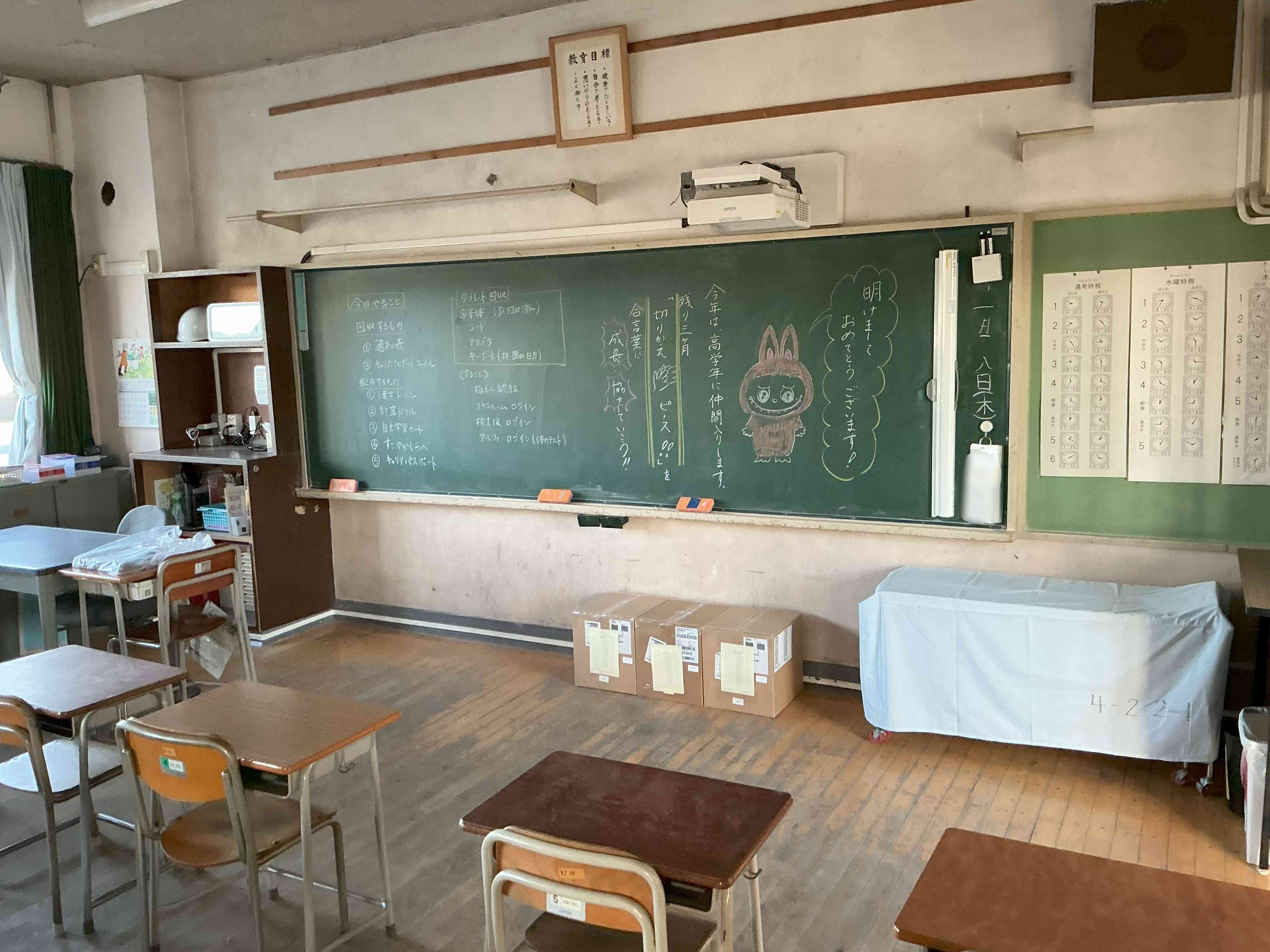 20260108_教室_01