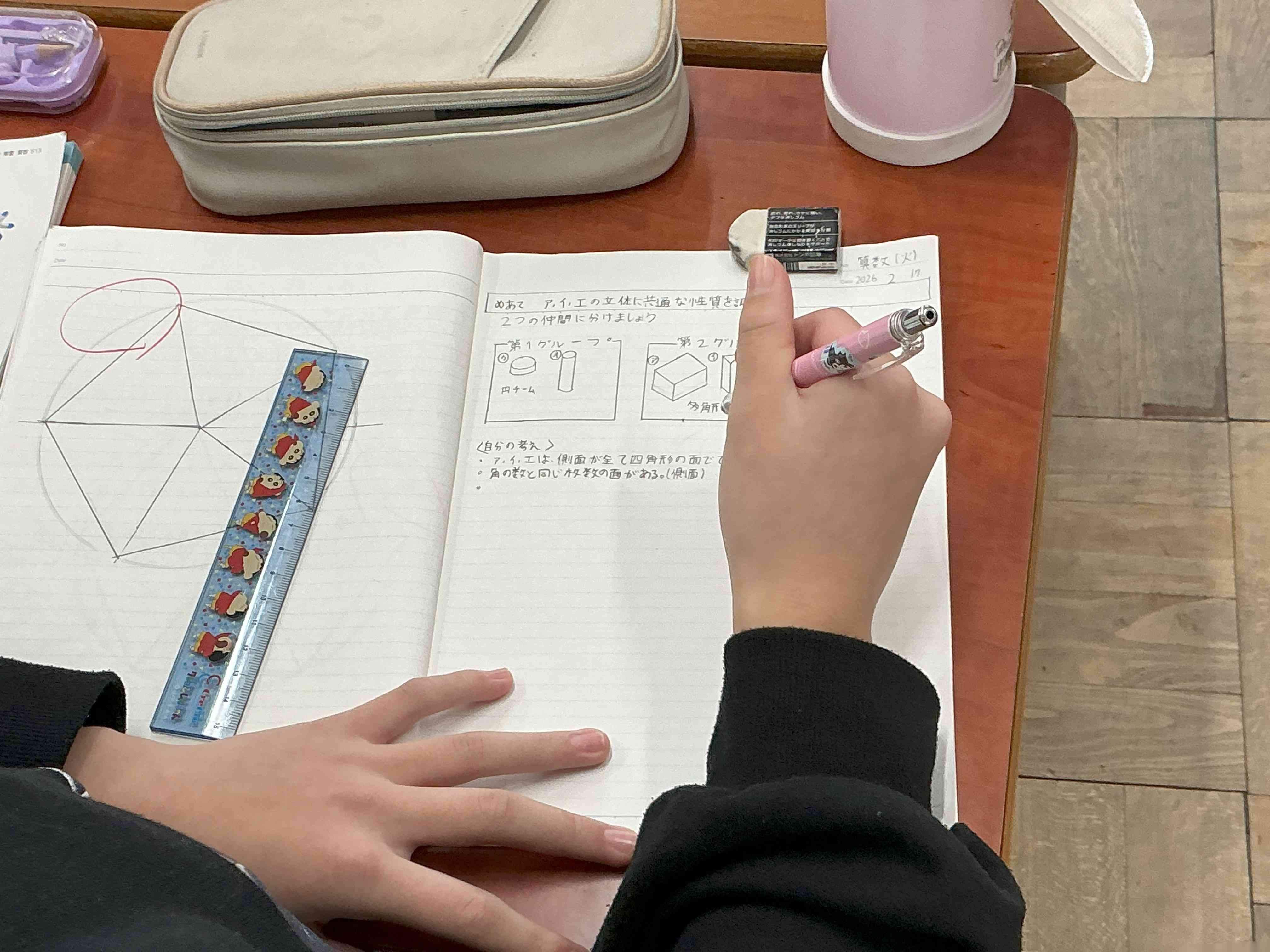 20260217_04_算数_05