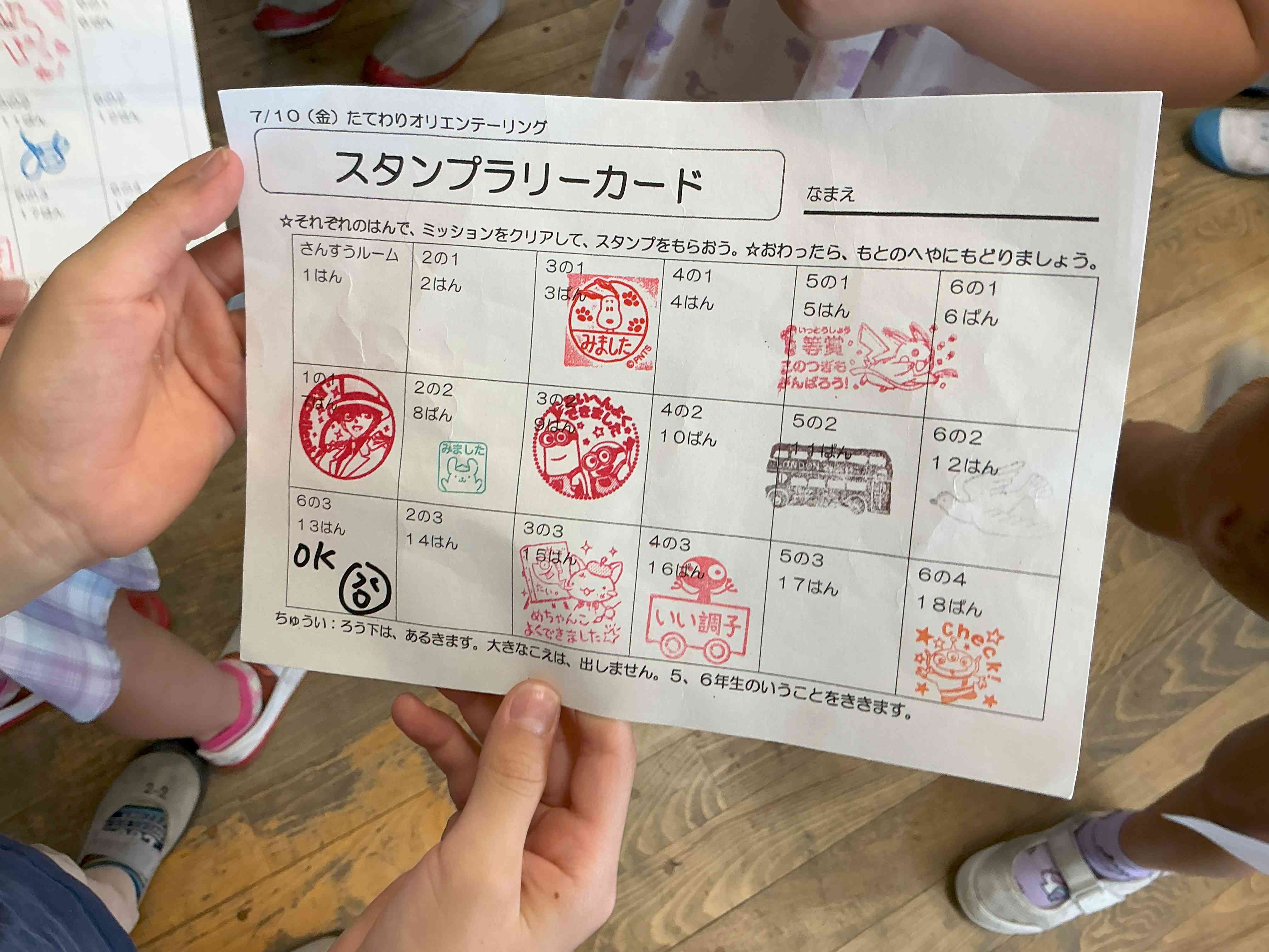 20260710_たてわり_05