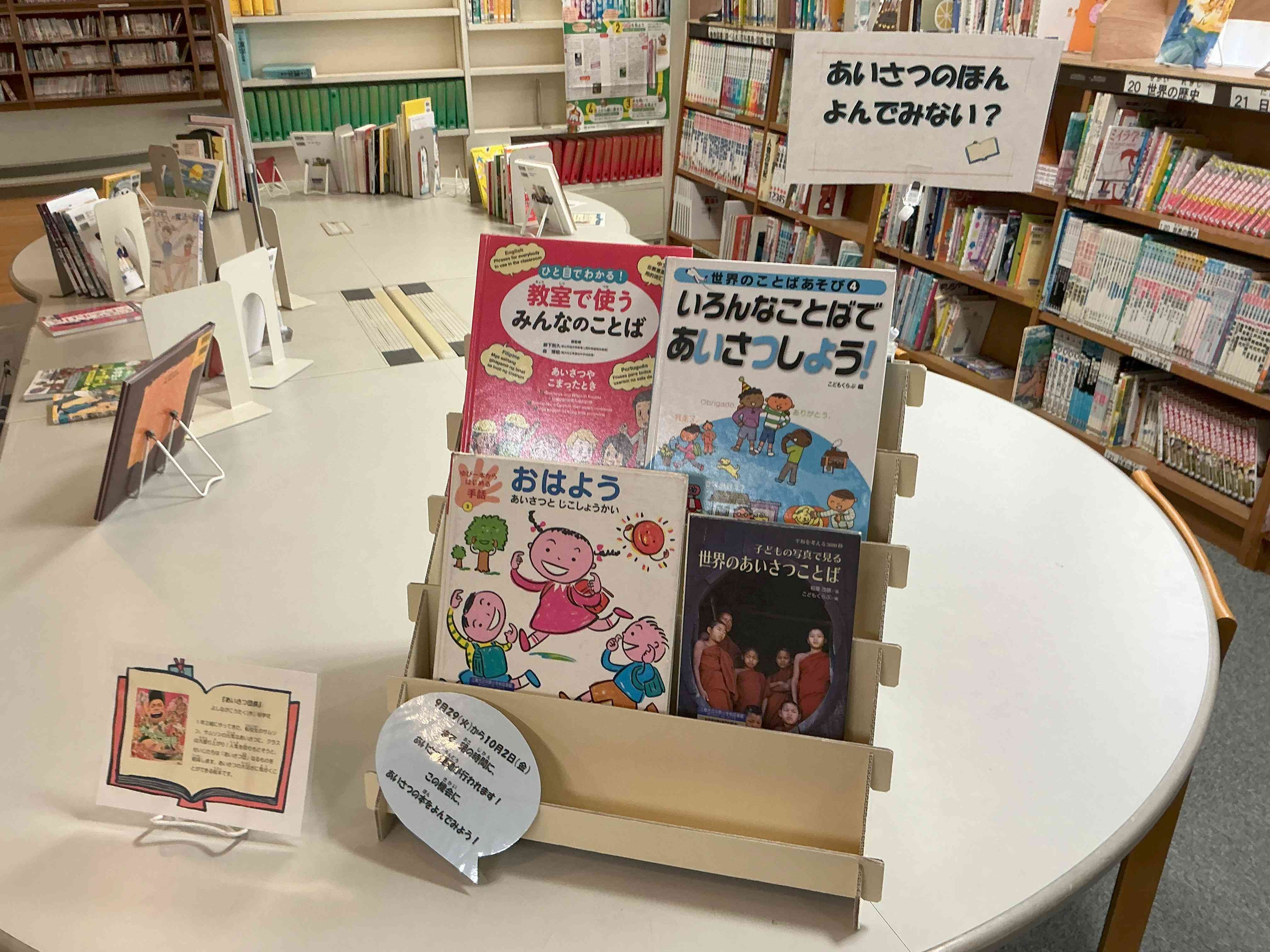 20260925_02_図書_03